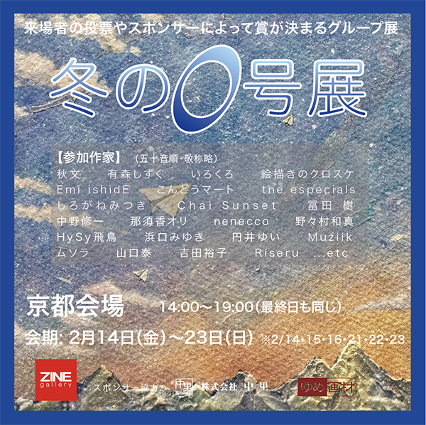 divalamb様確認用 （GGCrew （GGCrew（ジージークルー）ショールームが  